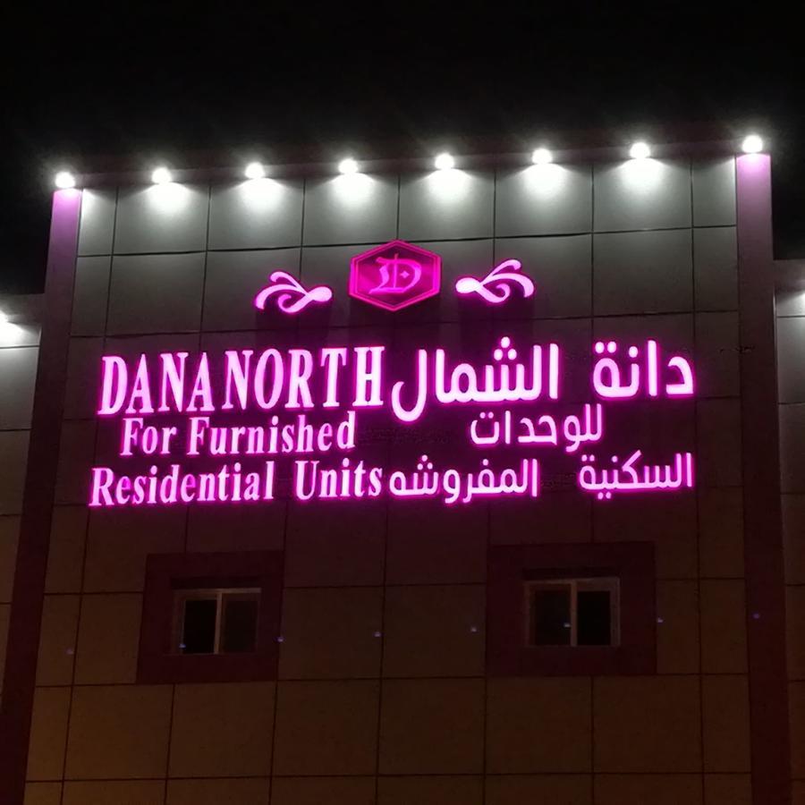 Dana North Aparthotel Al Qurayyat Exteriör bild