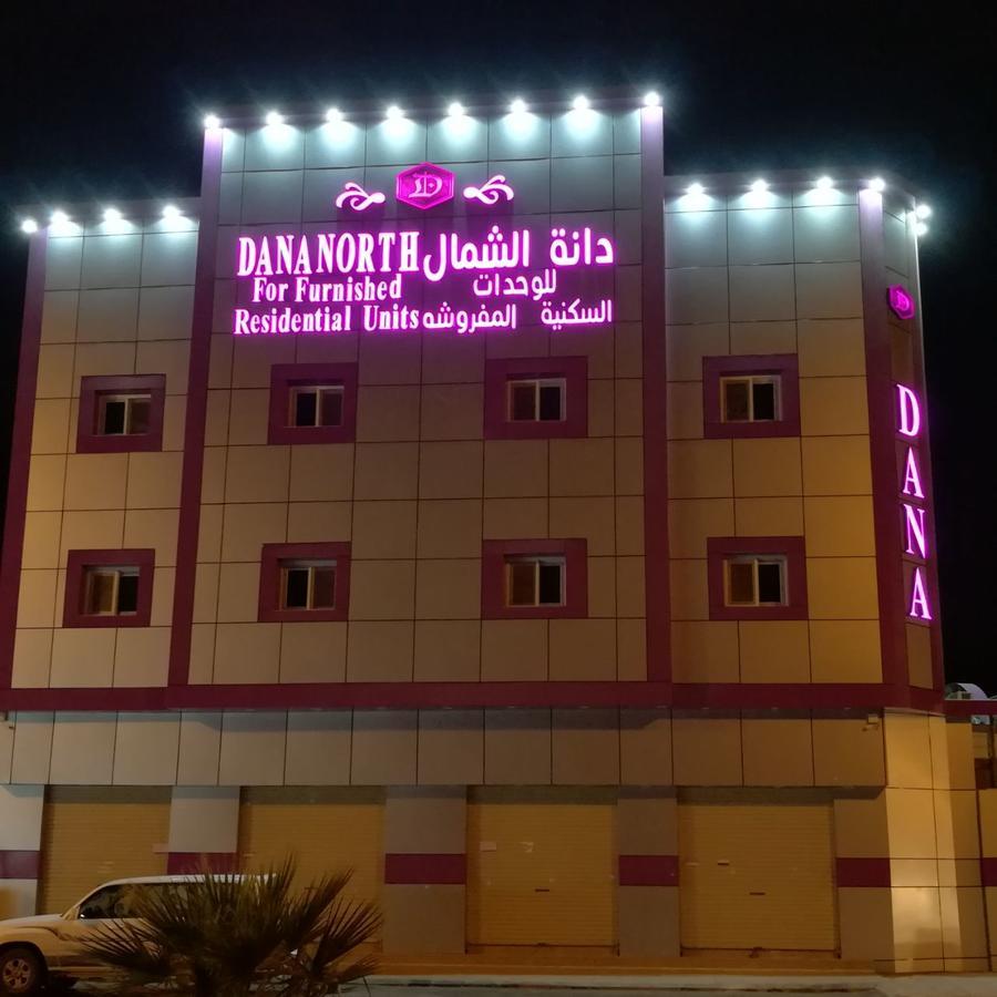 Dana North Aparthotel Al Qurayyat Exteriör bild